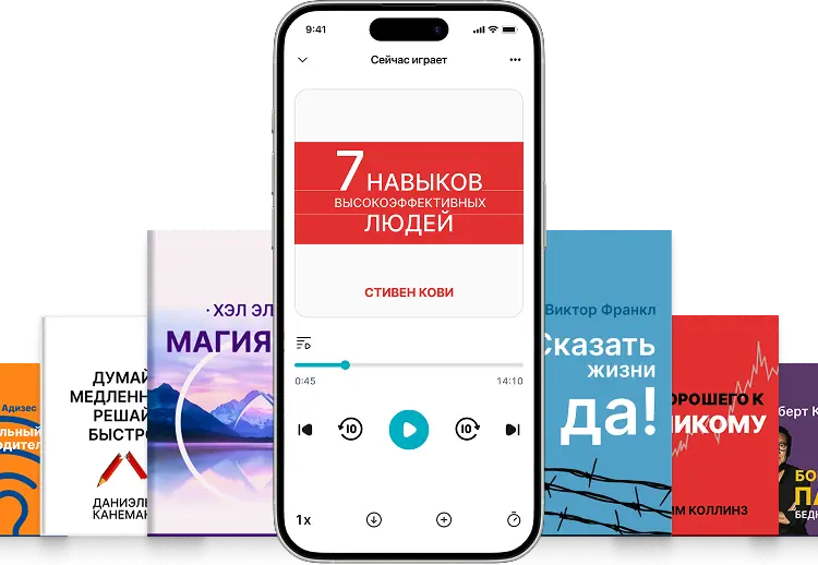 Библиотека нон-фикшен Smart Reading - в виде подписки