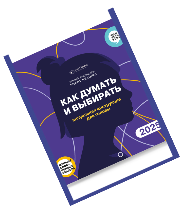 Корпоративный календарь