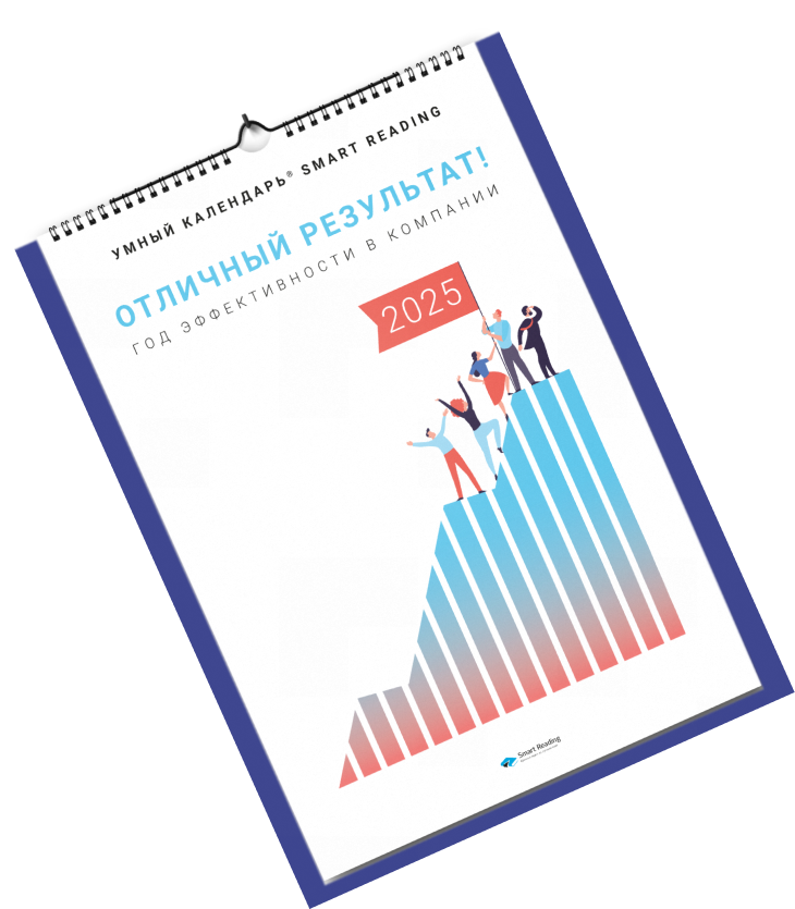 Календарь мотивации