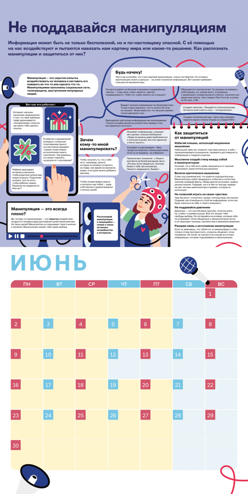 Предварительный просмотр 5