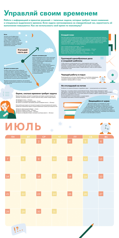 Предварительный просмотр 6