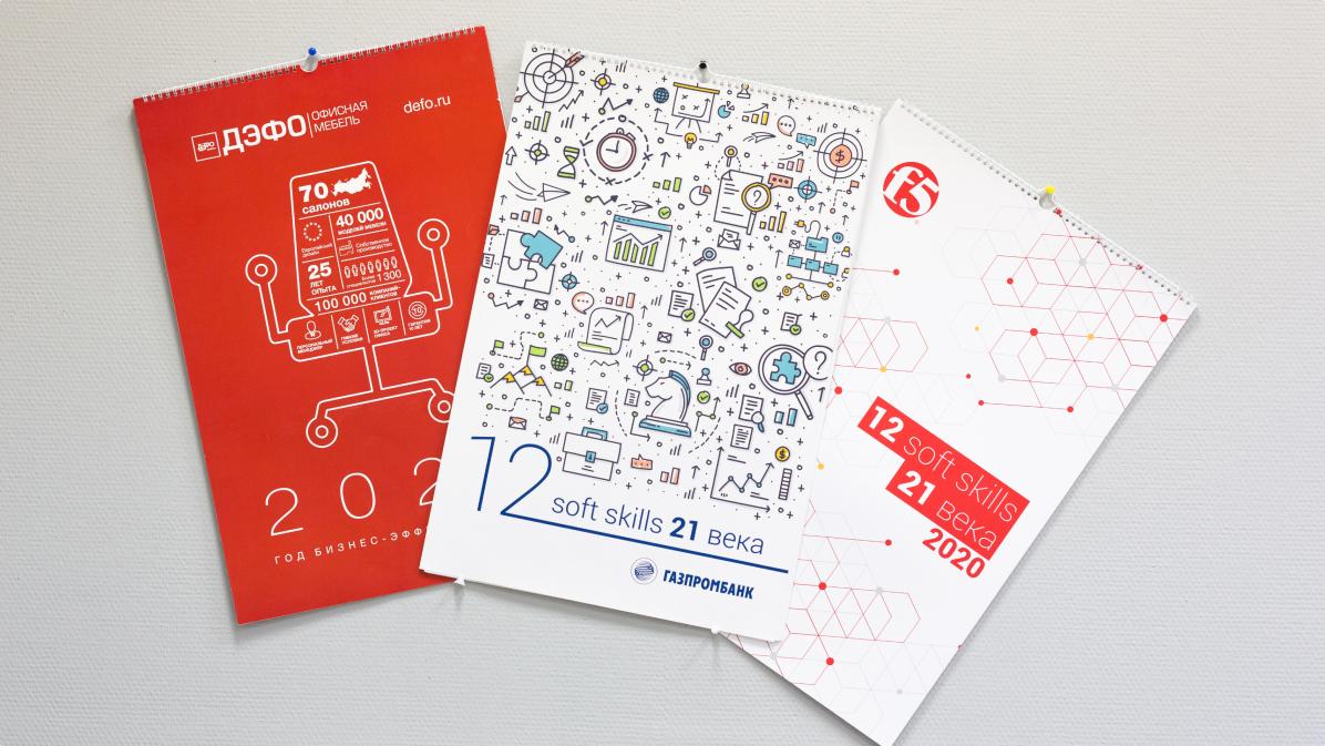 Примеры корпоративных календарей 1