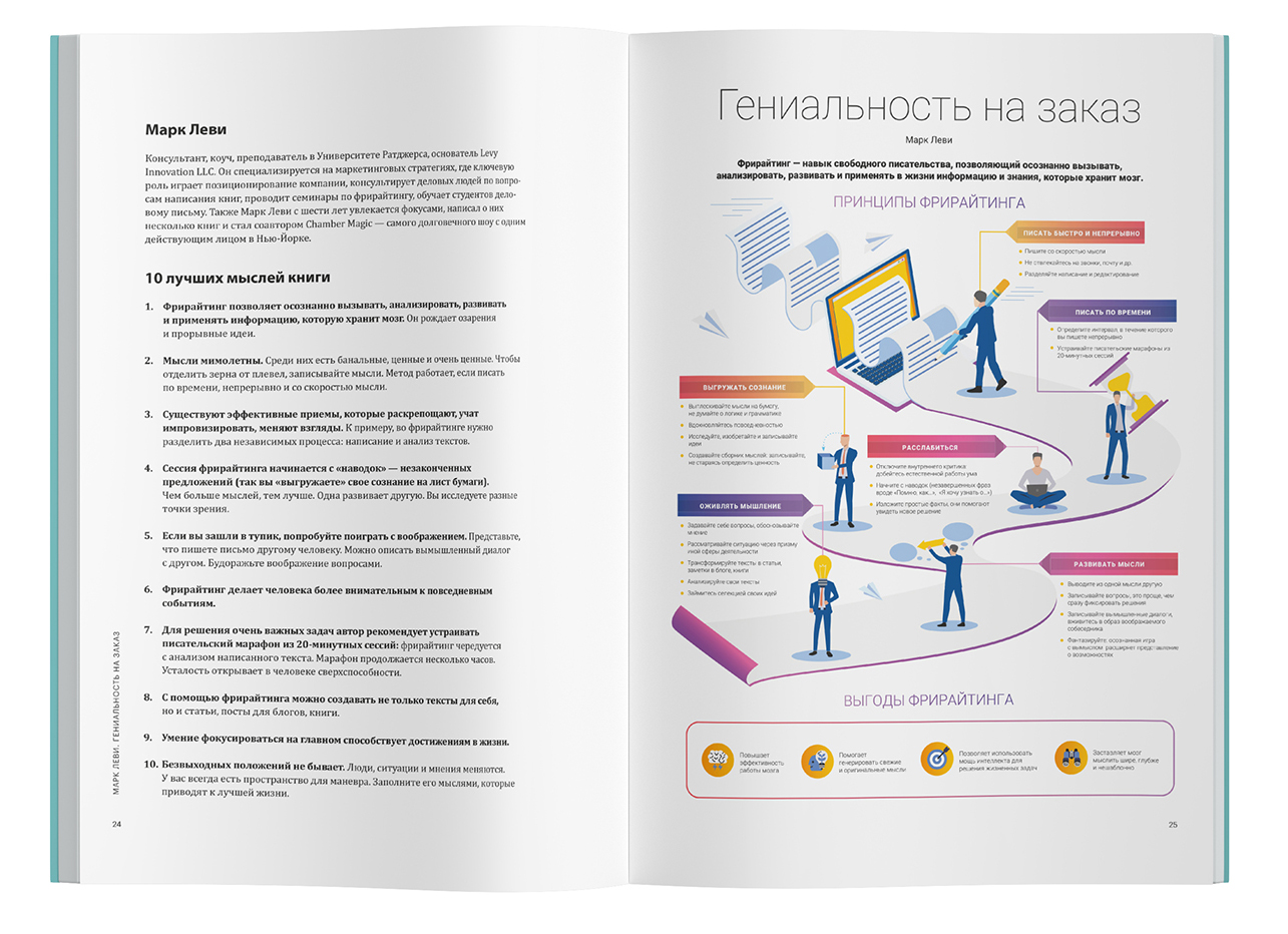 Превью книги