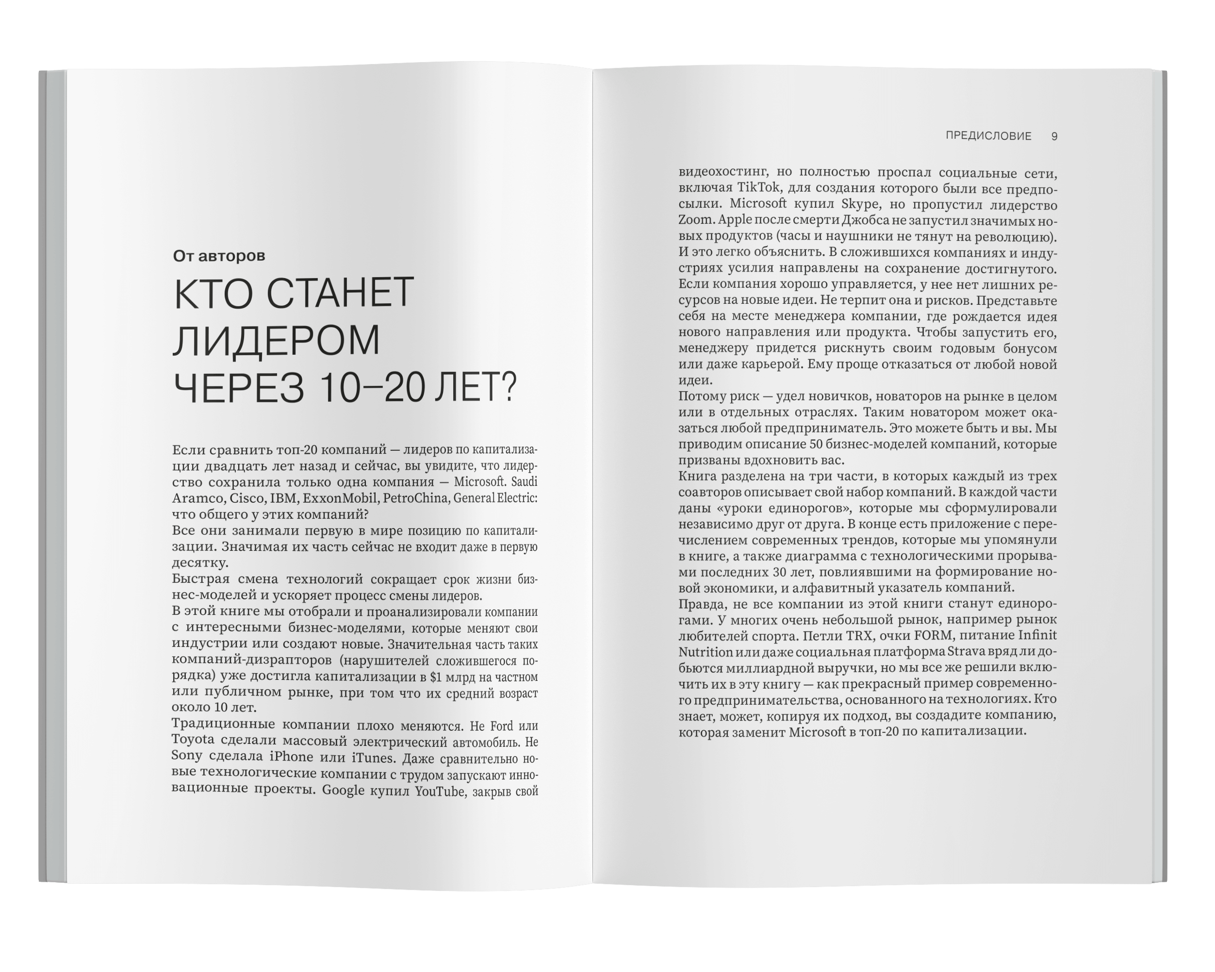 Превью книги