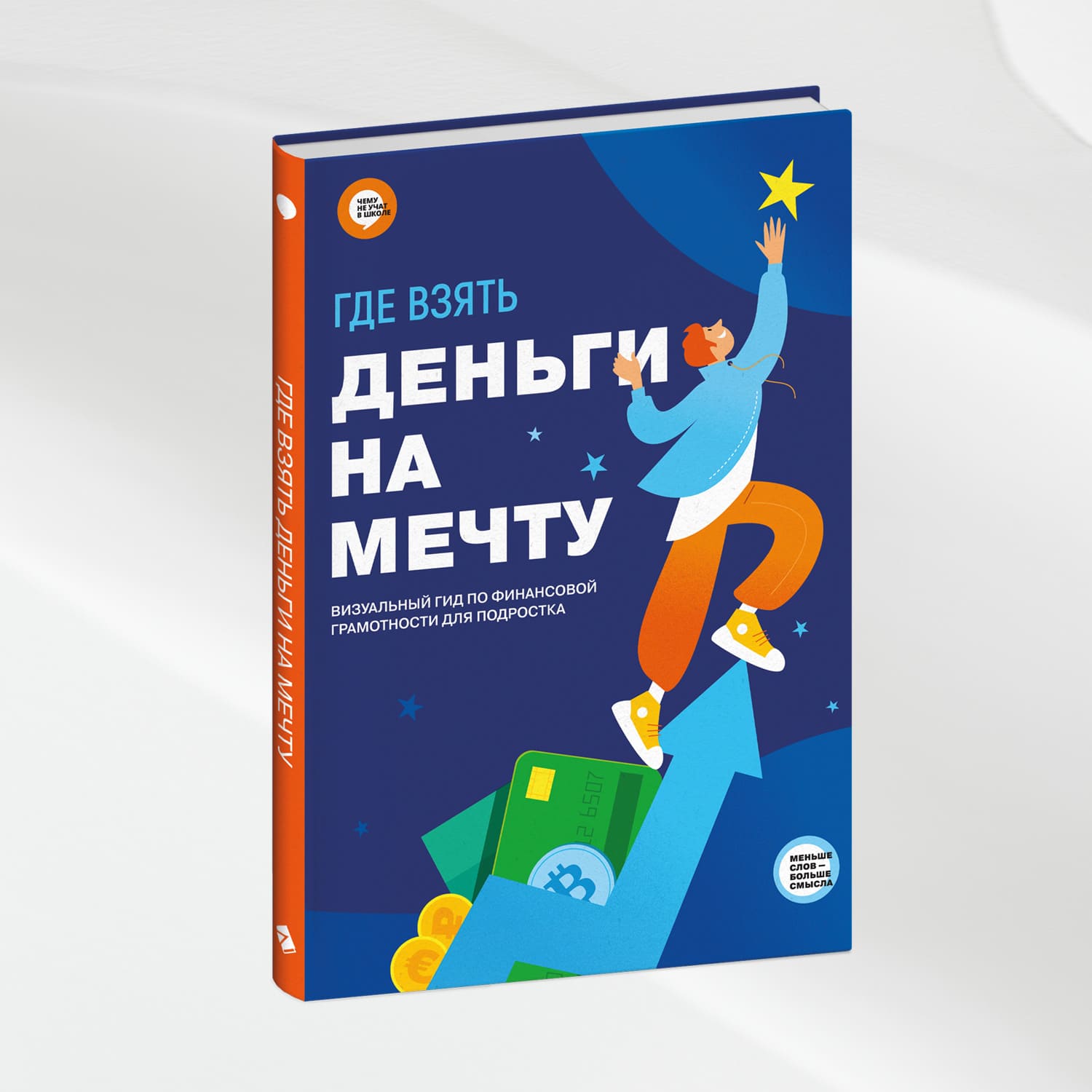 Где взять деньги на мечту