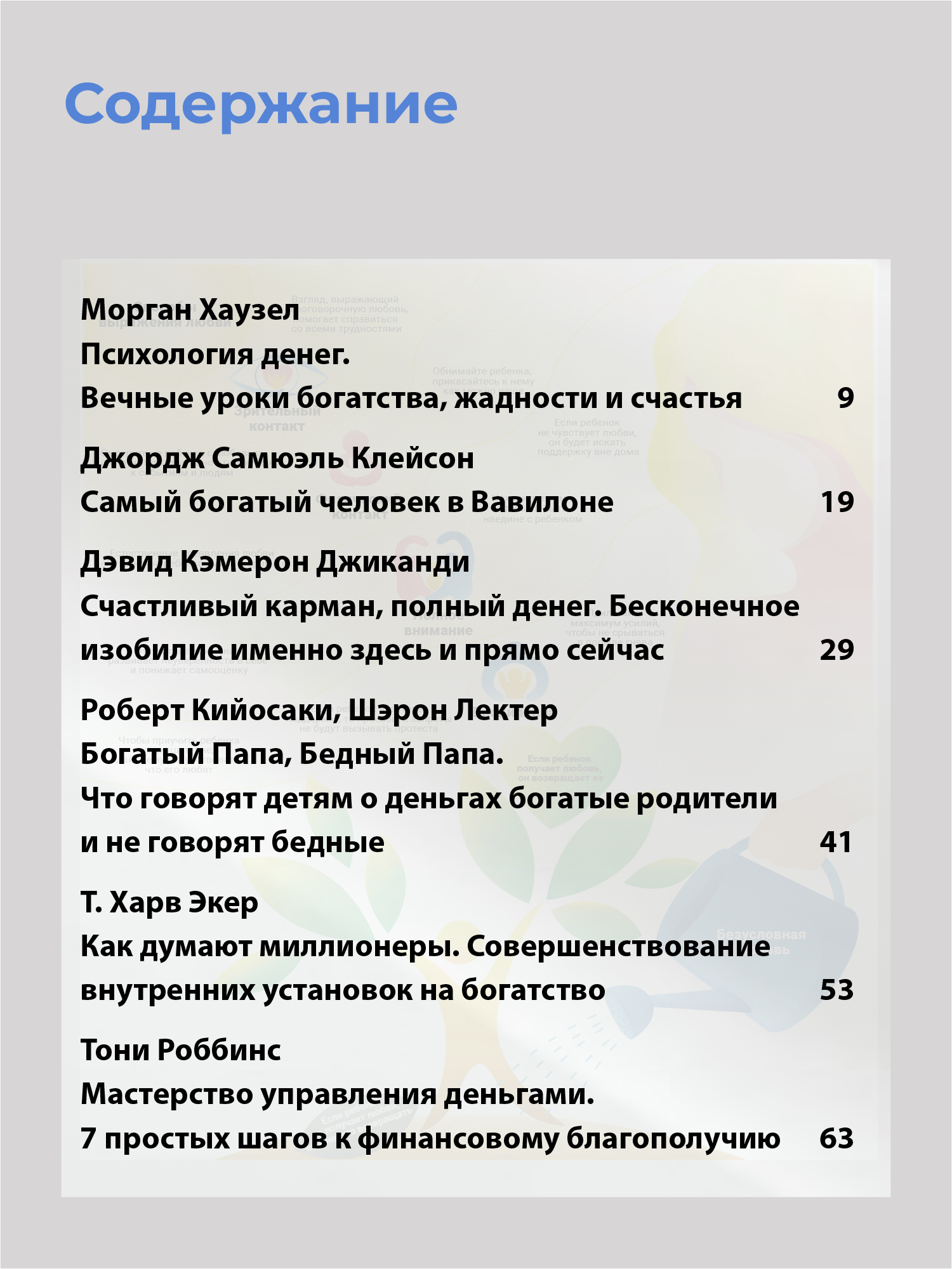 Превью 8