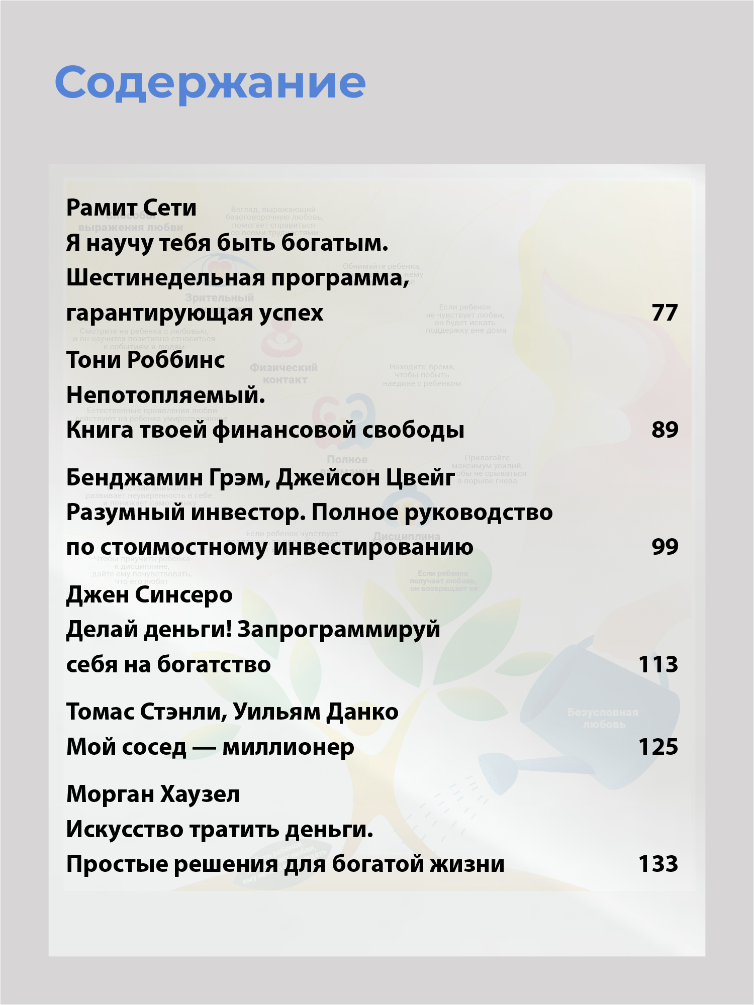 Превью 9