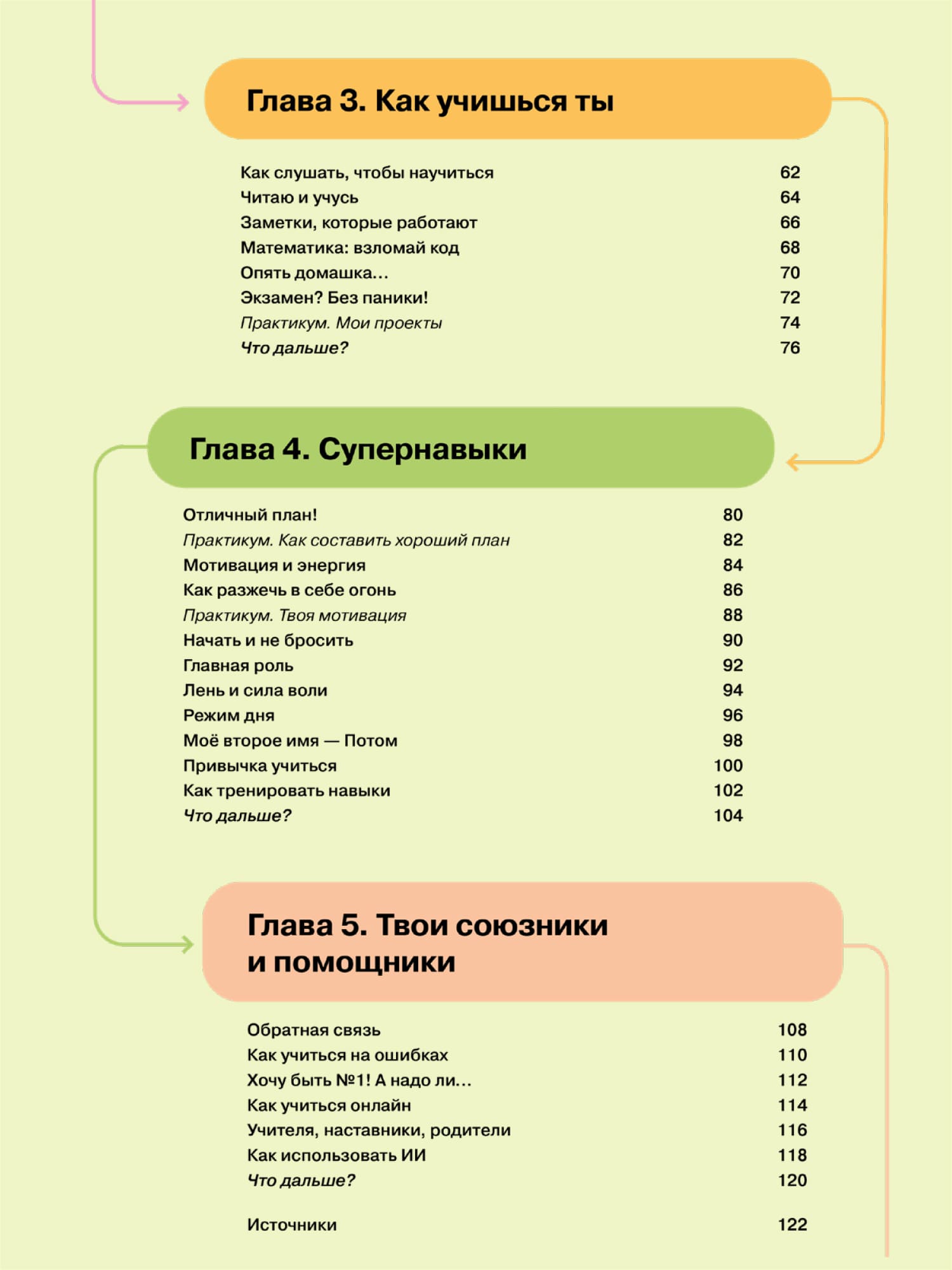 Превью 18