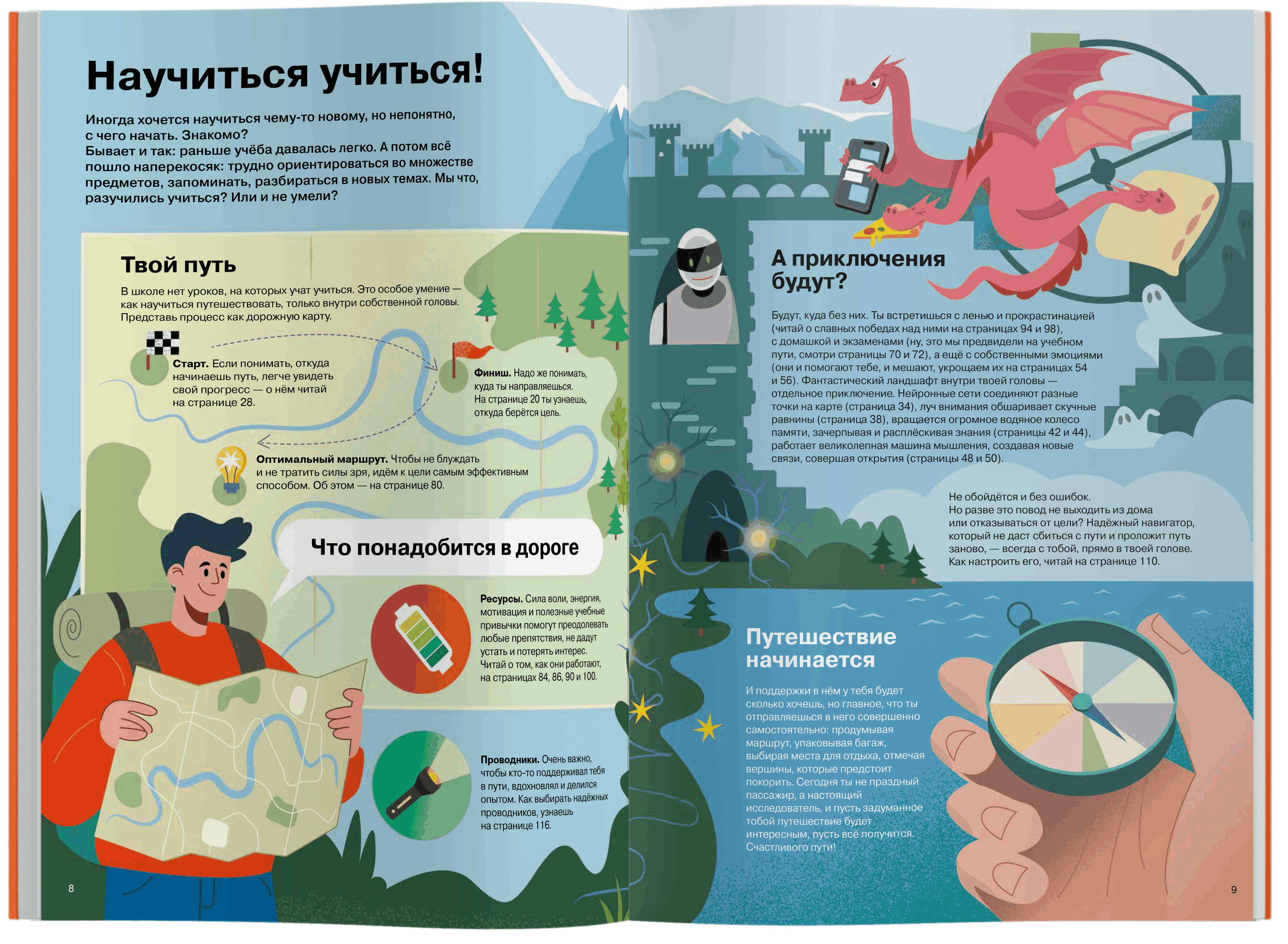 Страница 1