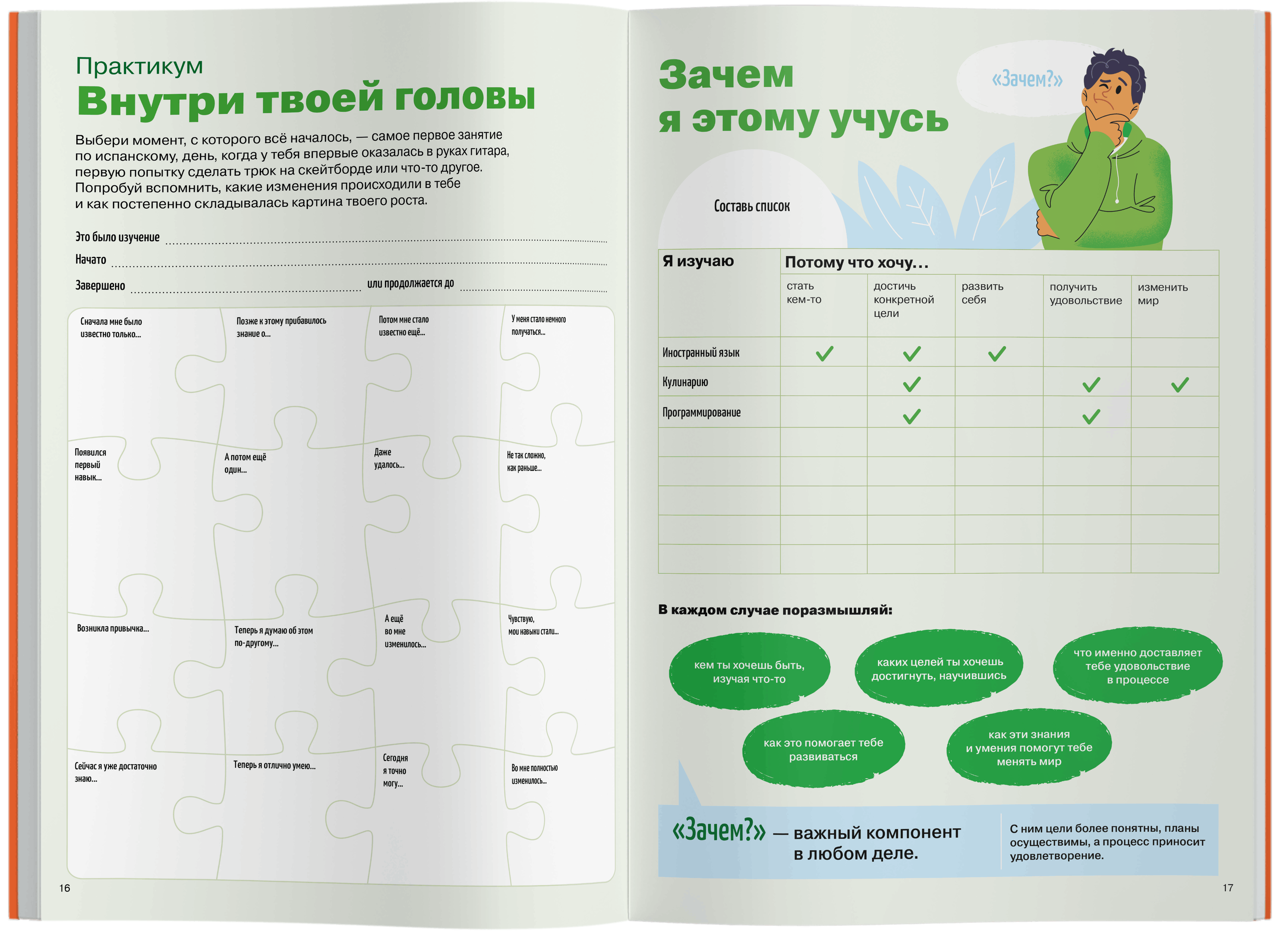 Страница 2