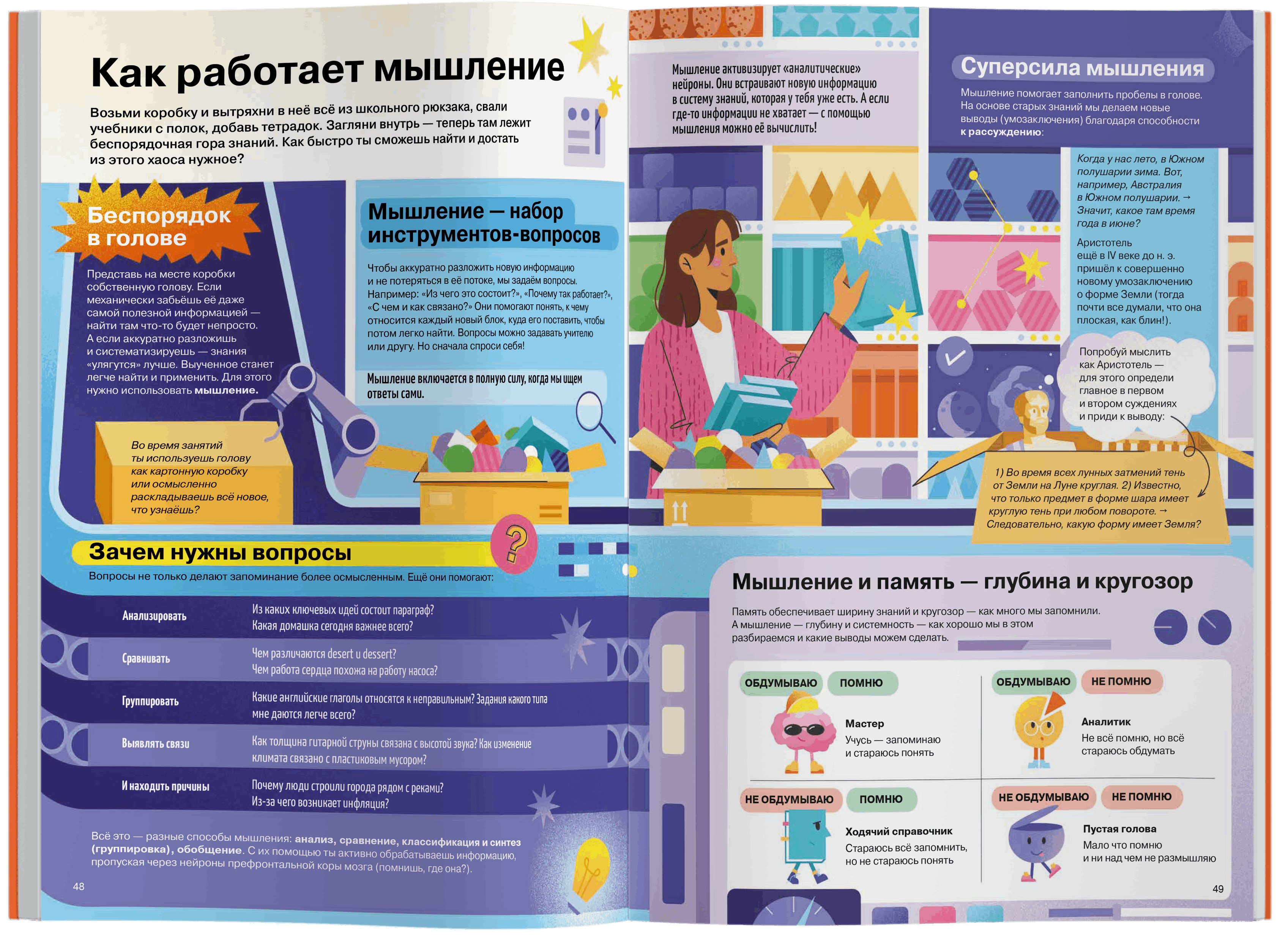 Страница 7