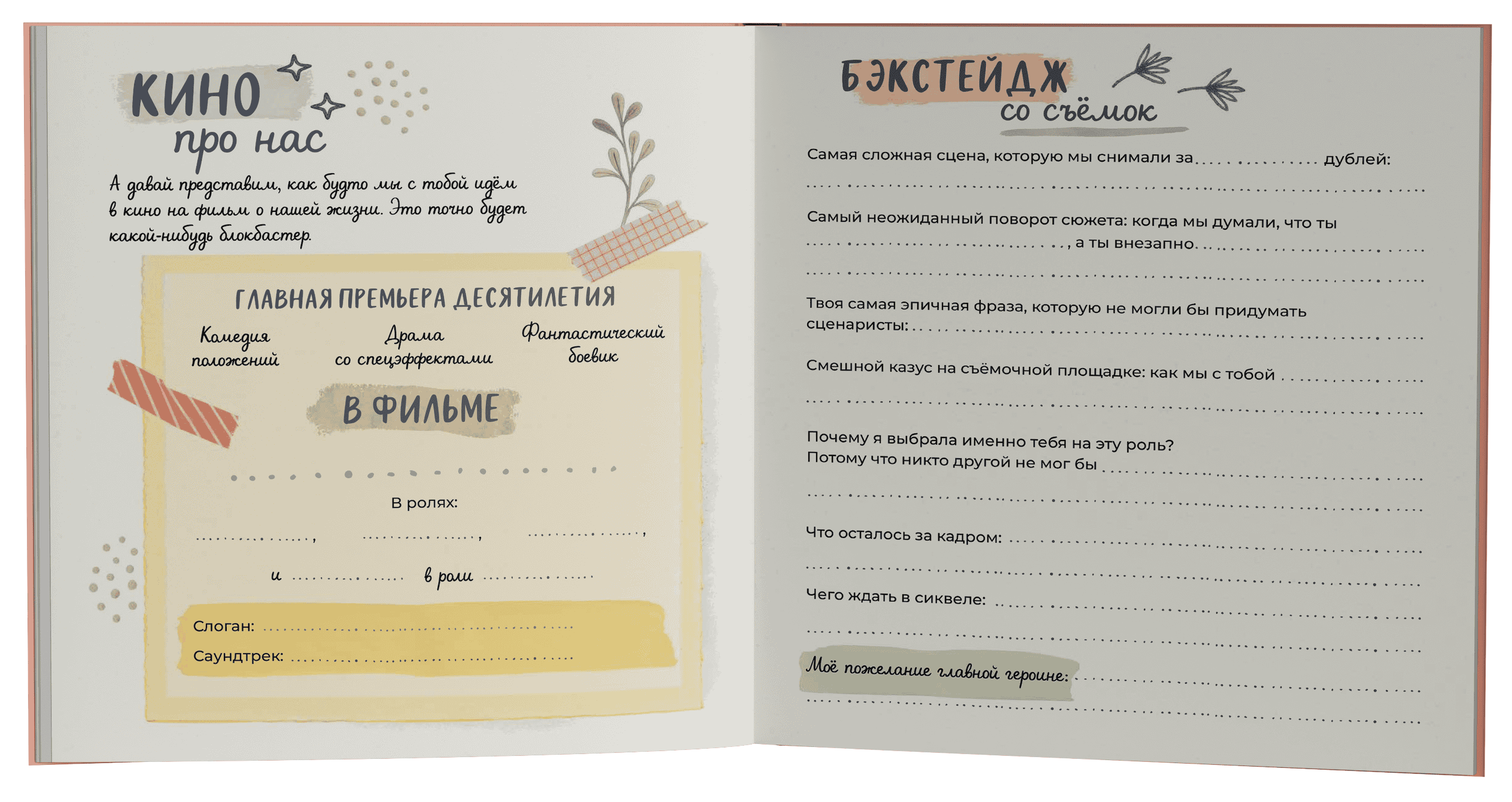 Страница 6