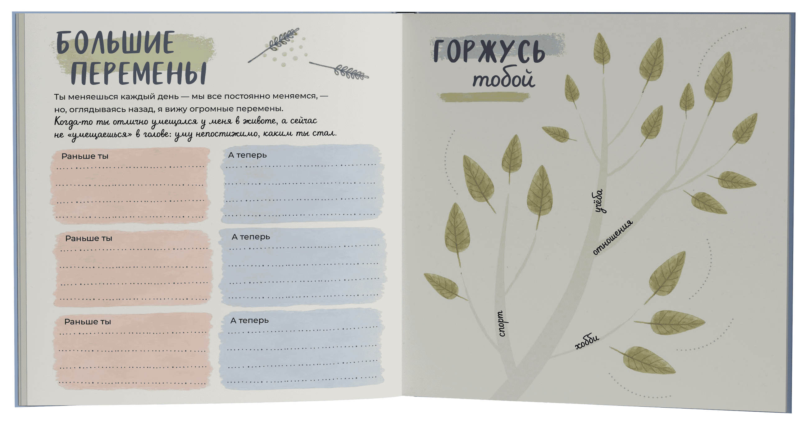 Страница 6