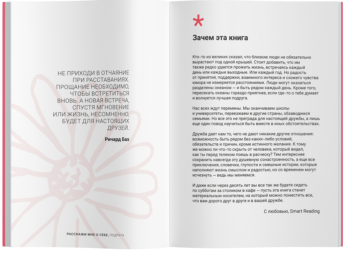 Превью книги